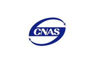 CMA/CNAS實驗室常見的飛行檢查包括什么？